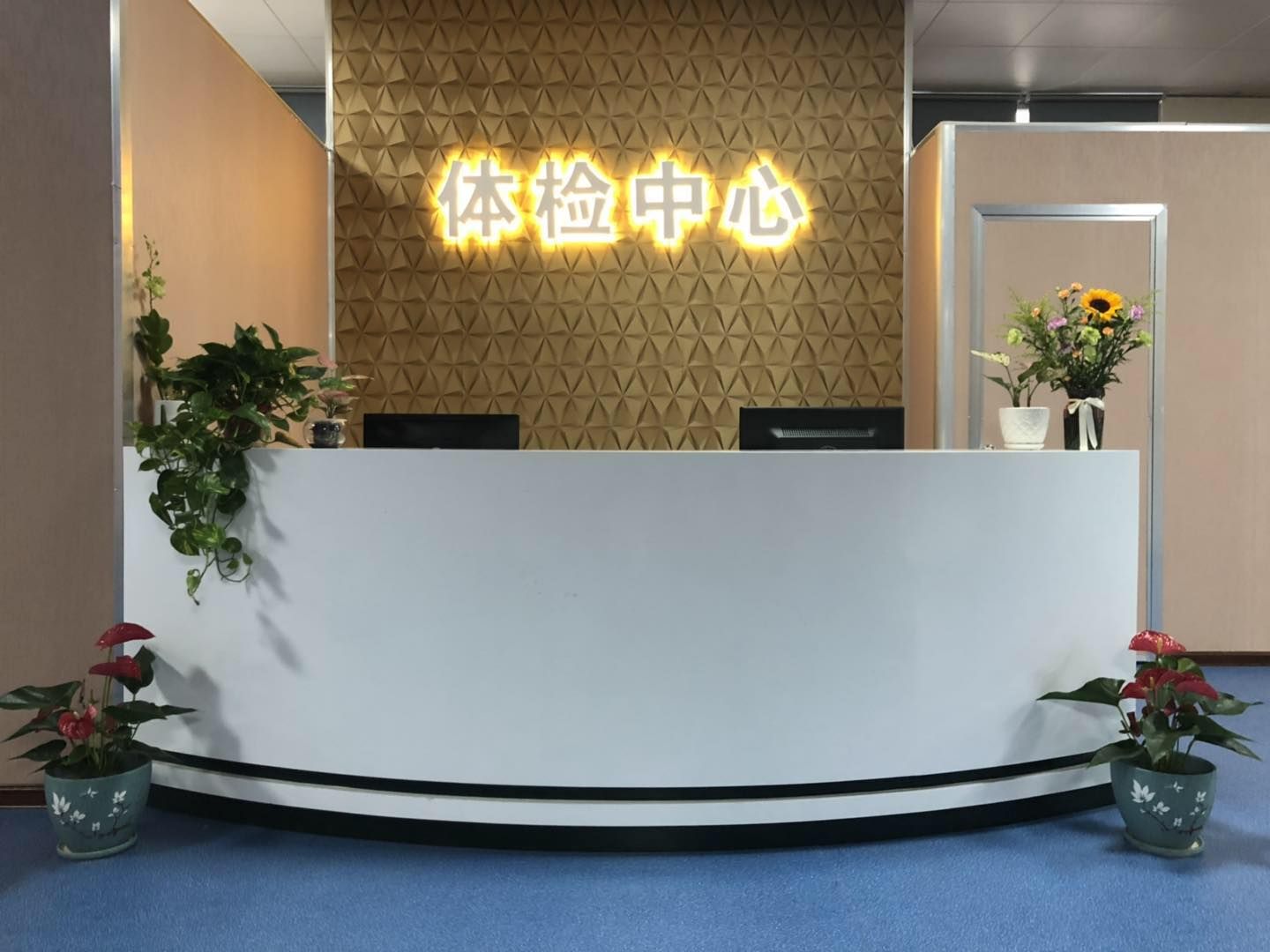 1629873073113456.jpg 体检1.jpg