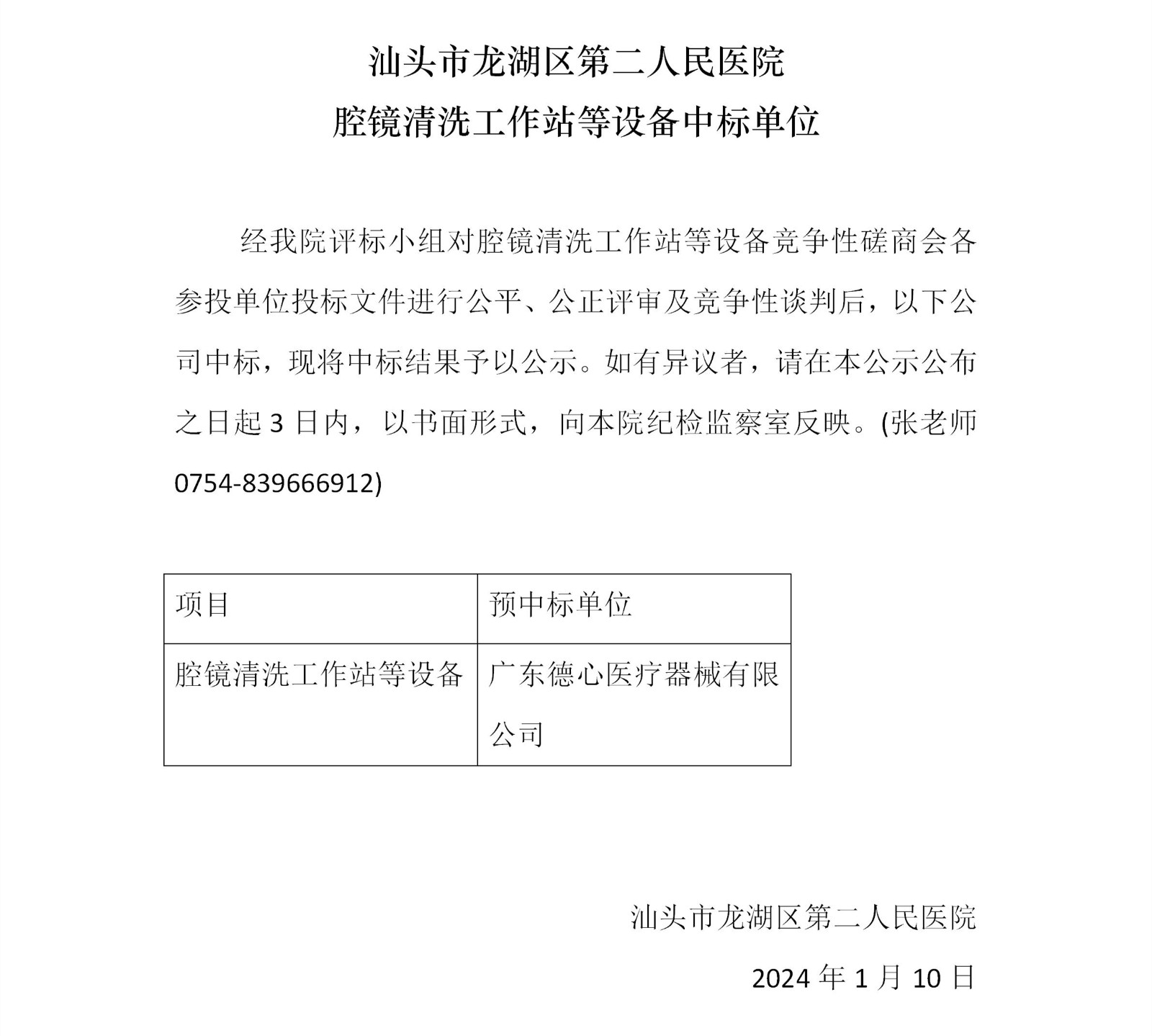 1704875904697693.jpg