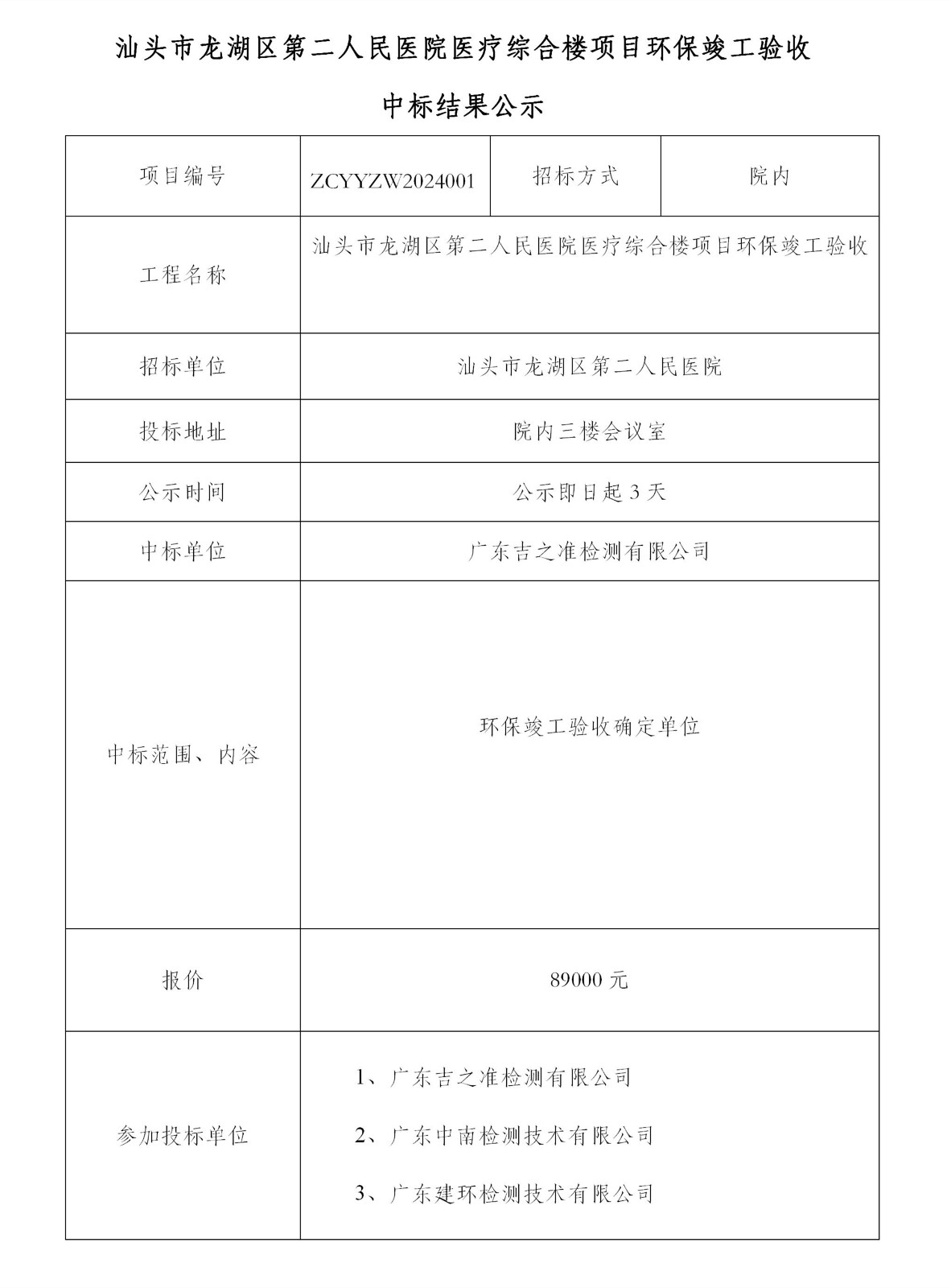 1707203089540477.jpg