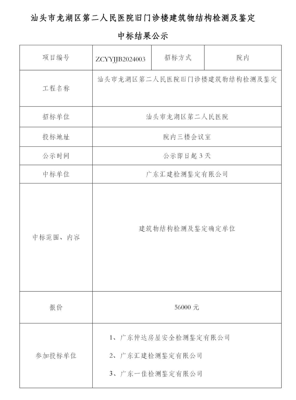 1710208799508738.jpg